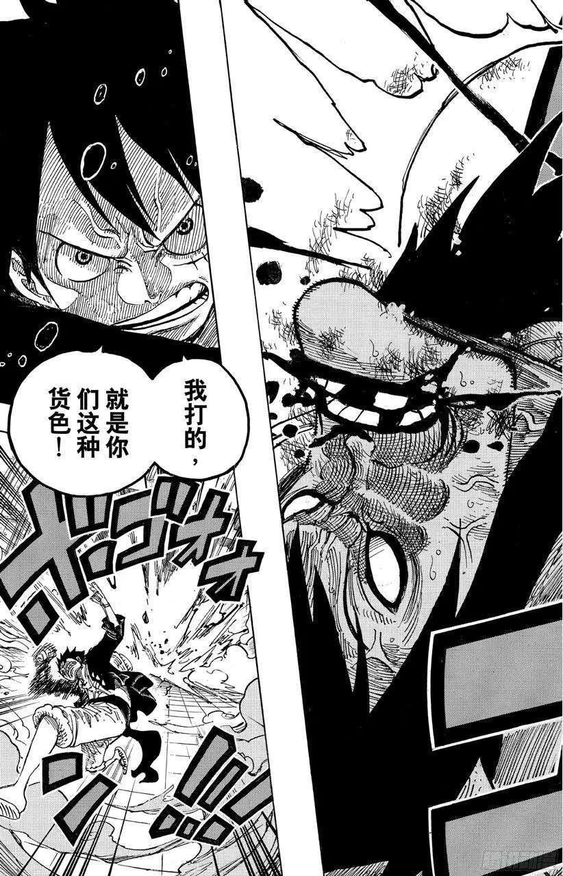 第689话 无形之岛 第19页