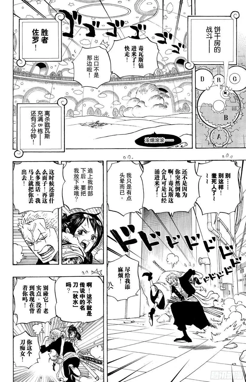 第688话 莫扎 第2页
