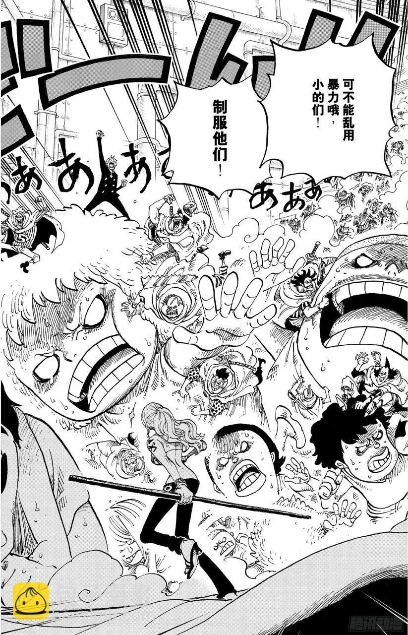 第688话 莫扎 第16页