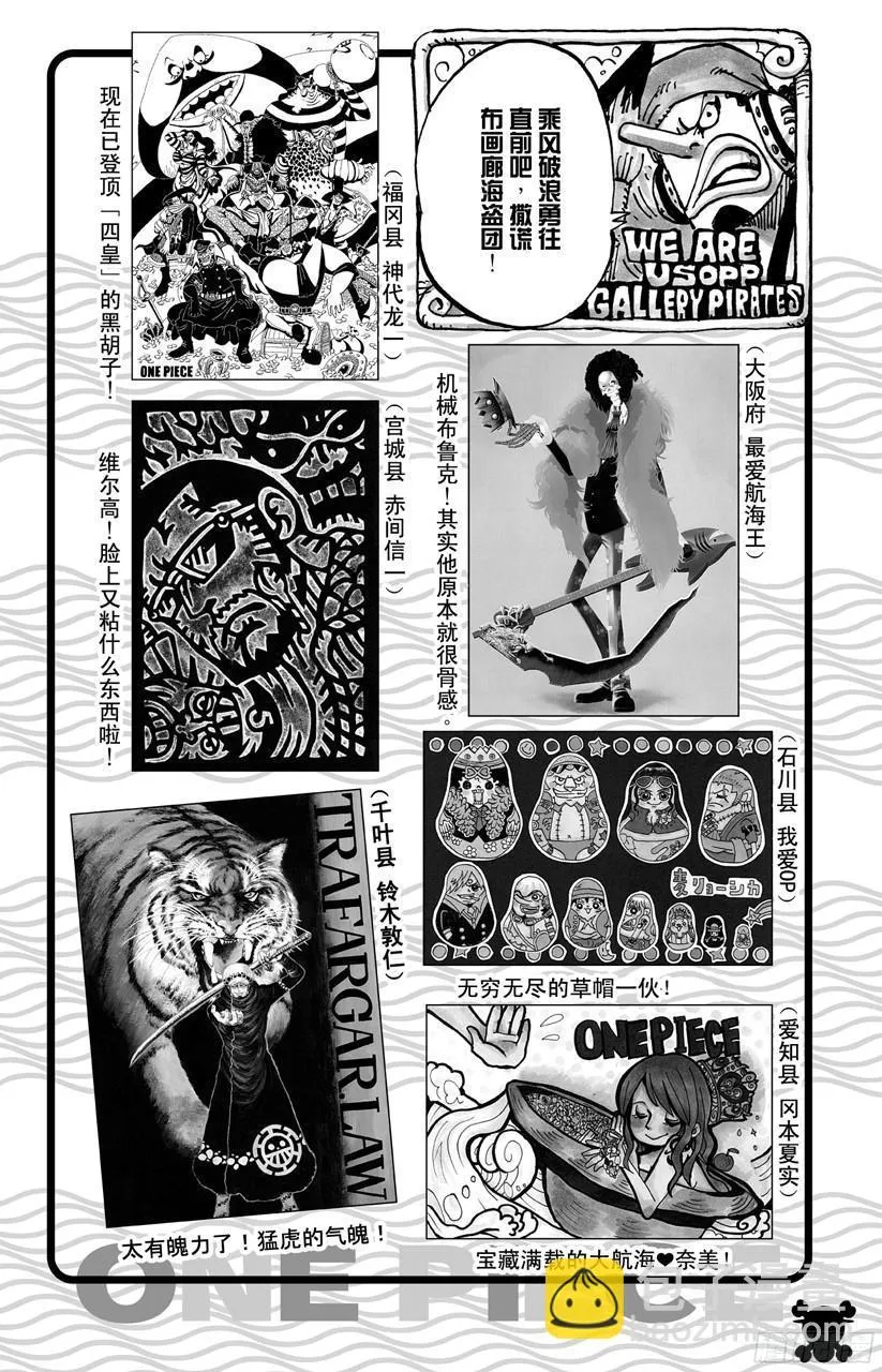 第688话 莫扎 第20页