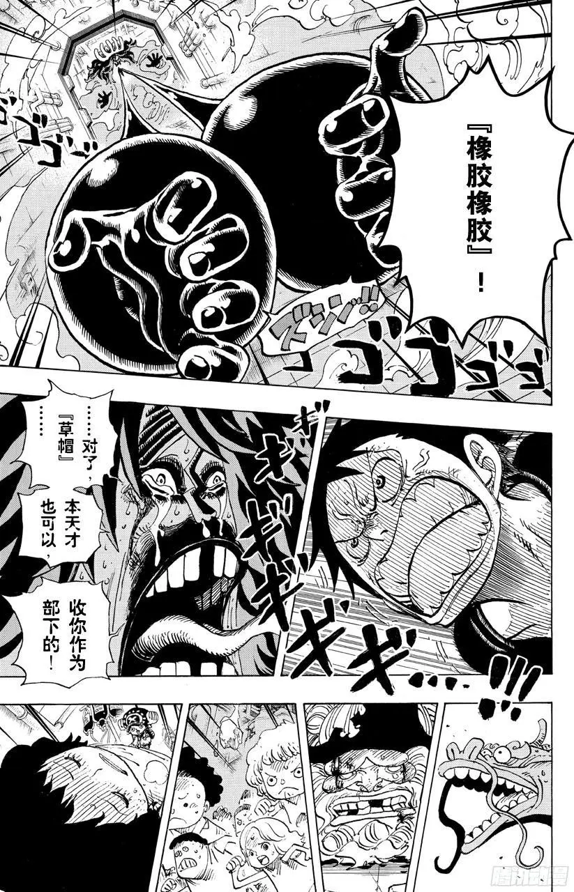 第692话 从德莱斯罗兹而来的刺客 第4页