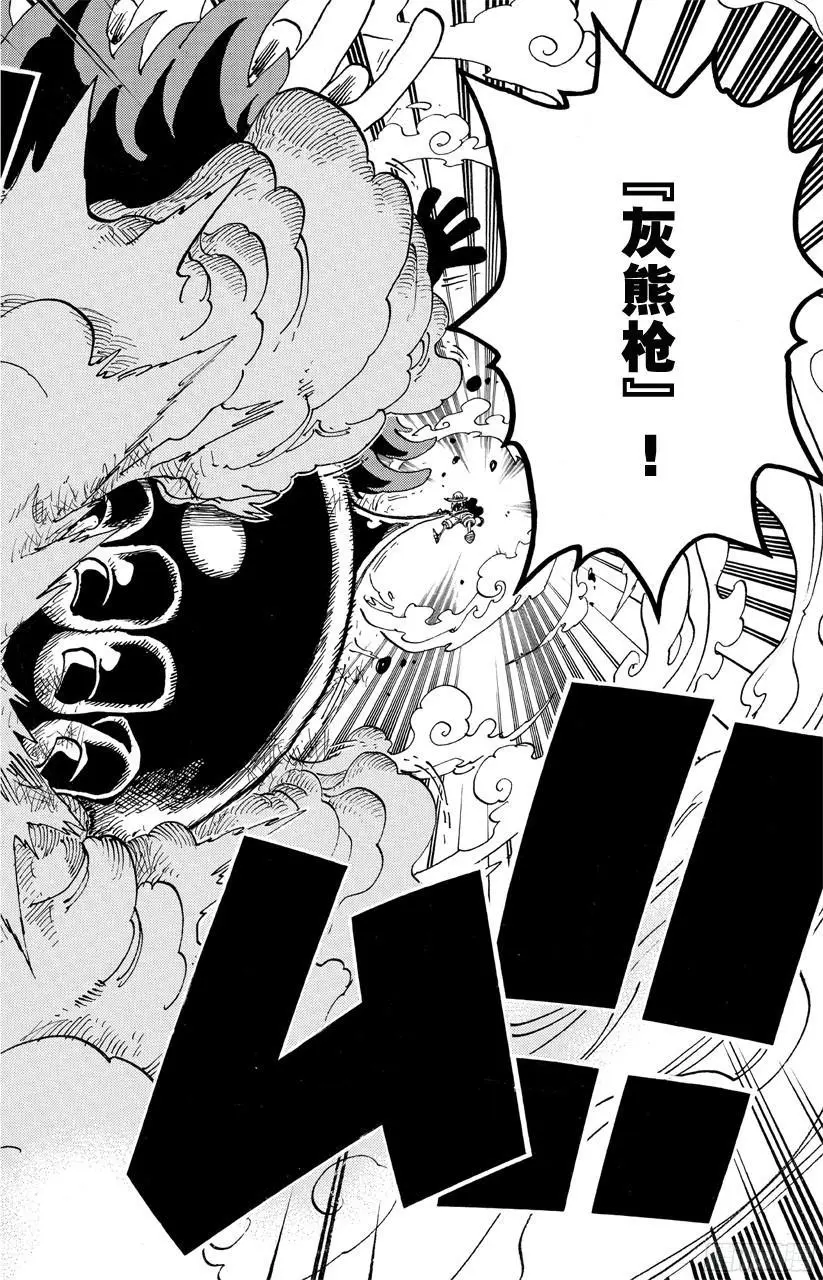 第692话 从德莱斯罗兹而来的刺客 第5页