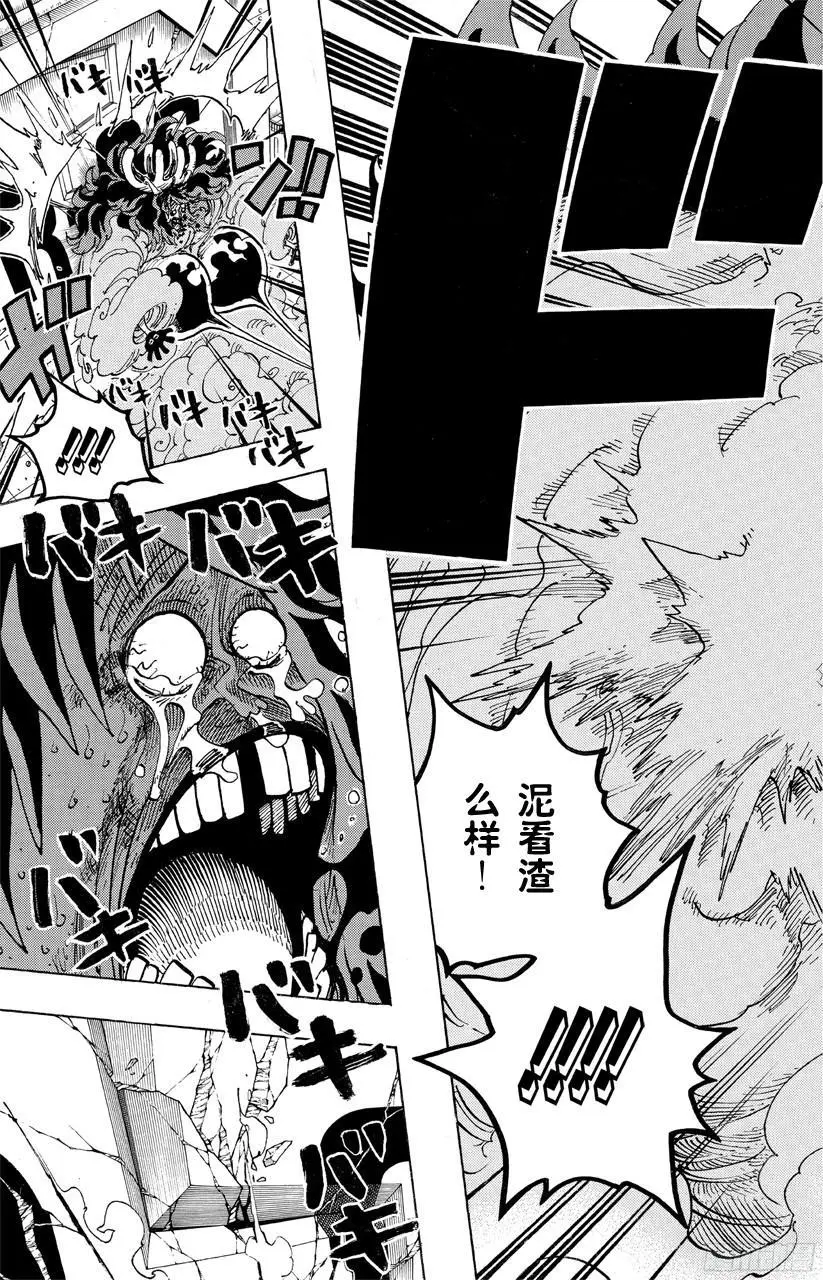 第692话 从德莱斯罗兹而来的刺客 第6页