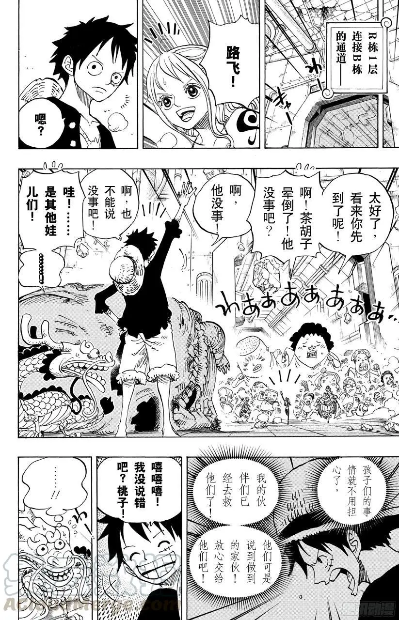 第692话 从德莱斯罗兹而来的刺客 第11页