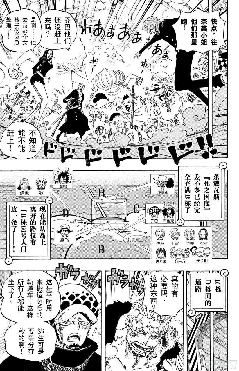 第692话 从德莱斯罗兹而来的刺客 第12页