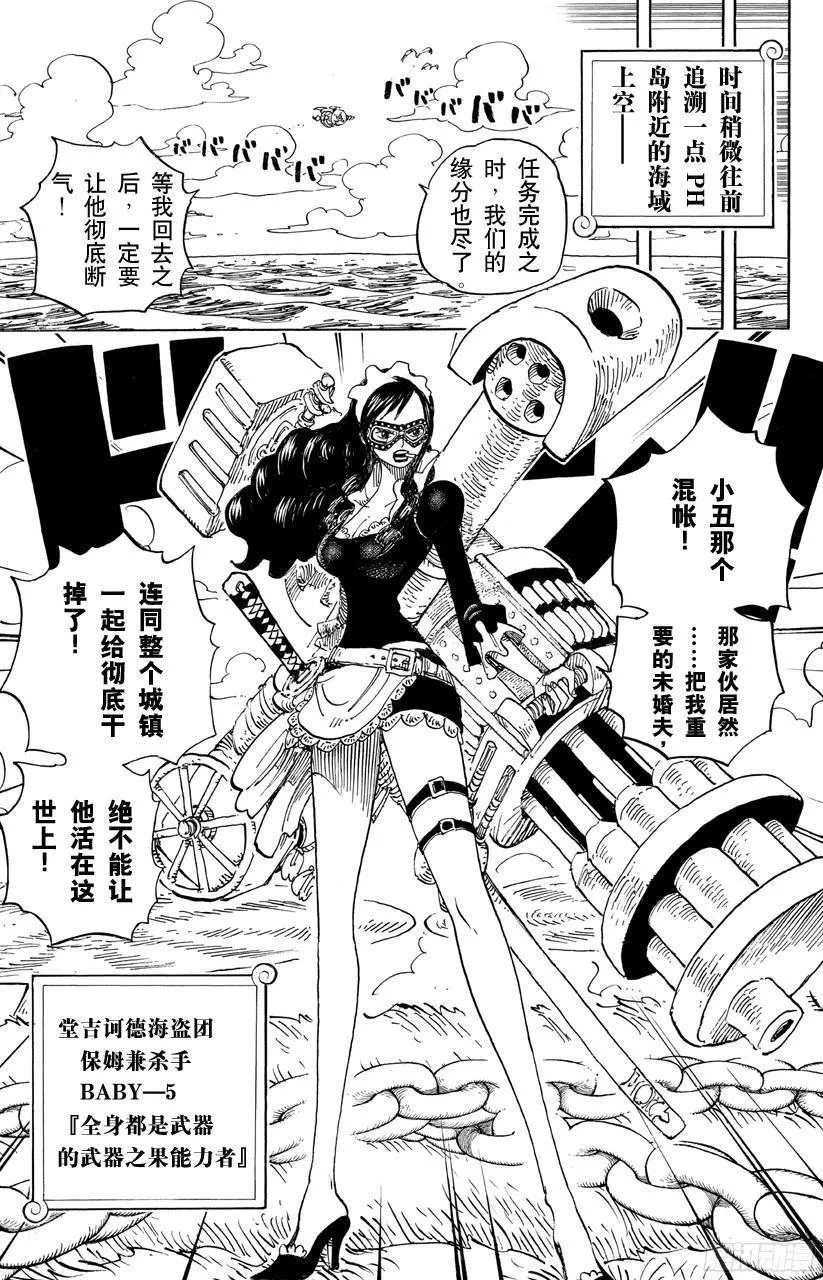 第692话 从德莱斯罗兹而来的刺客 第14页
