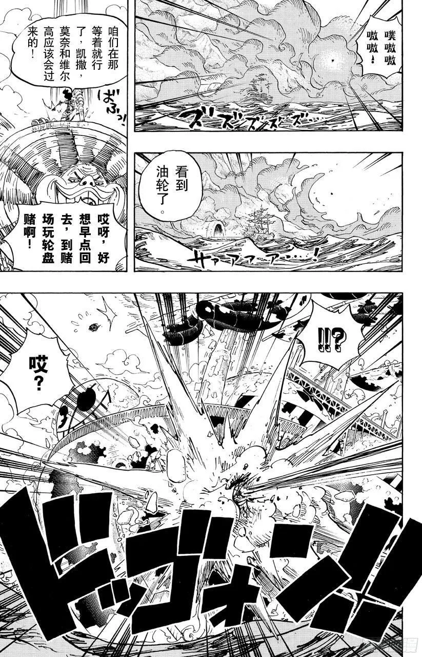 第692话 从德莱斯罗兹而来的刺客 第18页
