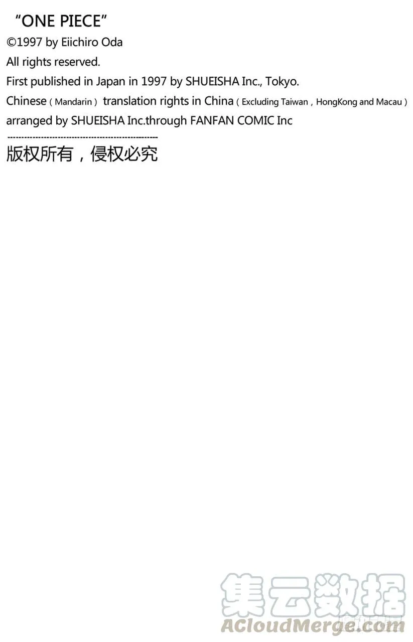 第692话 从德莱斯罗兹而来的刺客 第21页
