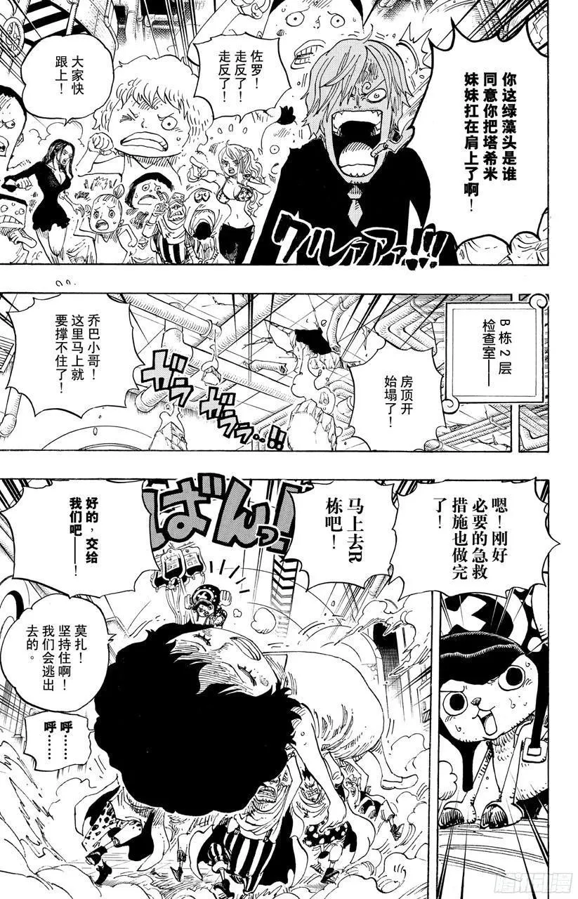 第691话 死亡国度的国王 第13页