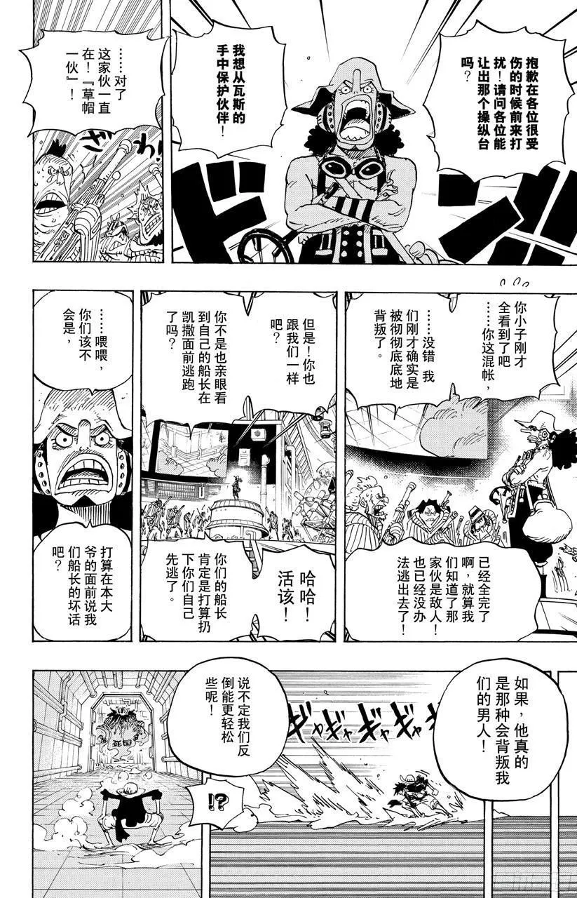 第691话 死亡国度的国王 第24页