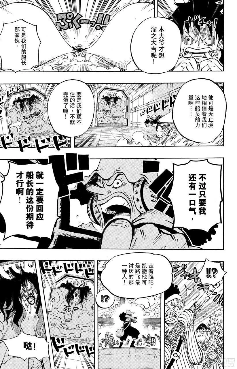 第691话 死亡国度的国王 第25页