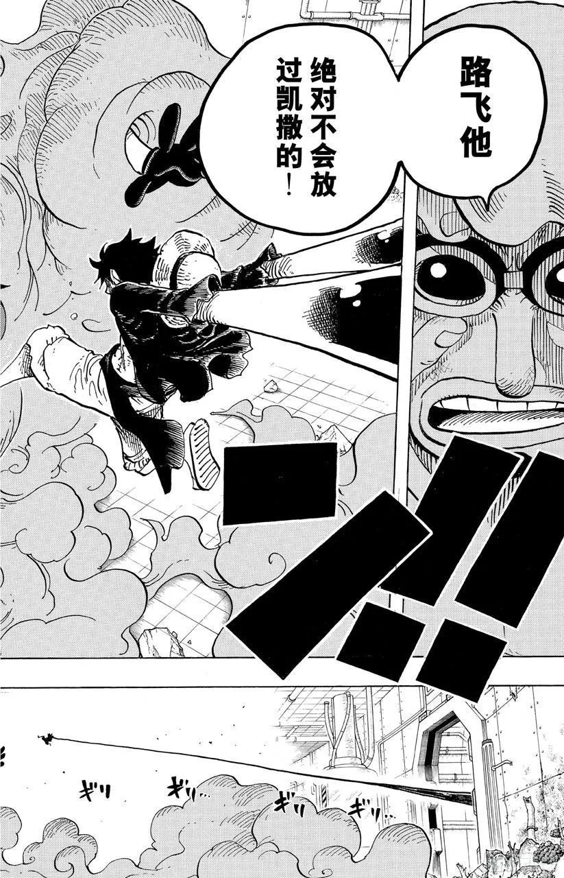 第691话 死亡国度的国王 第26页