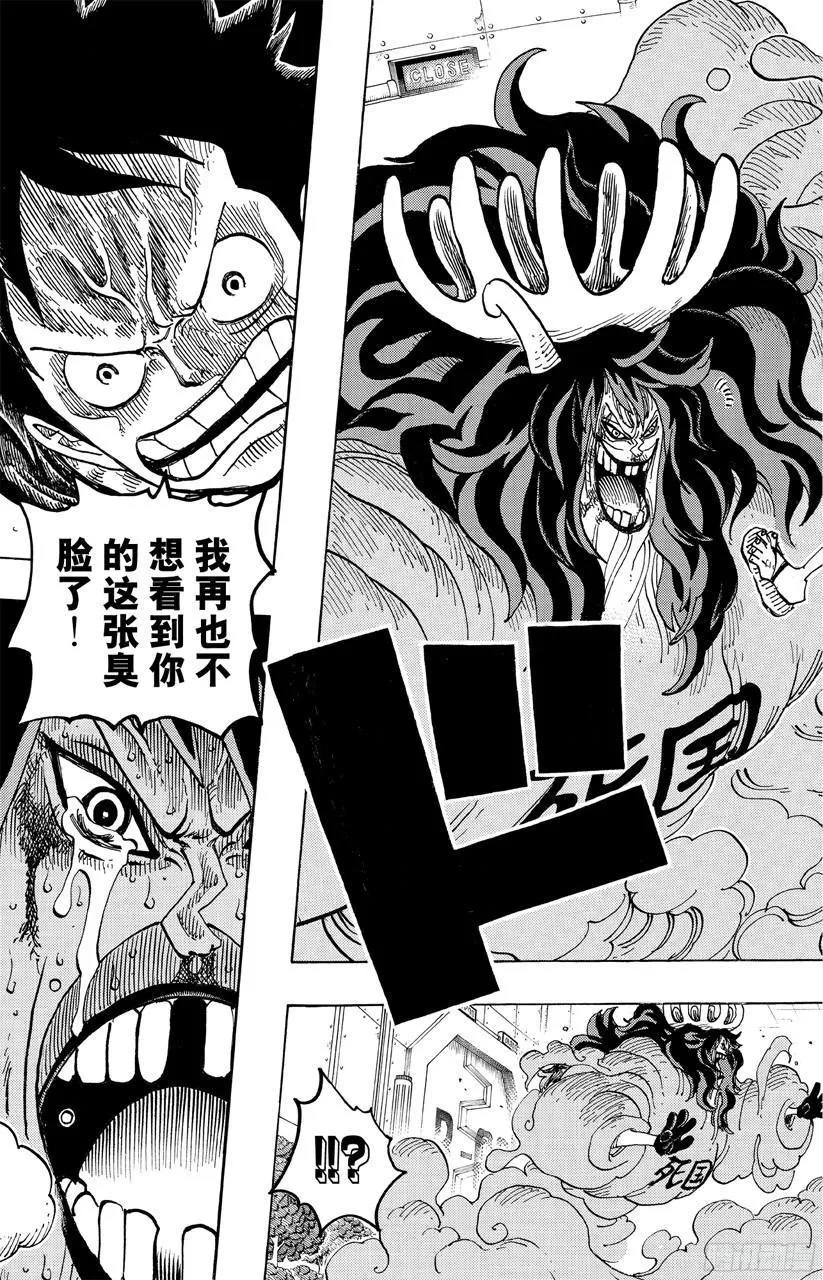 第691话 死亡国度的国王 第27页