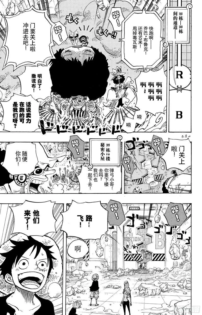 第693话 为我捐躯 第14页