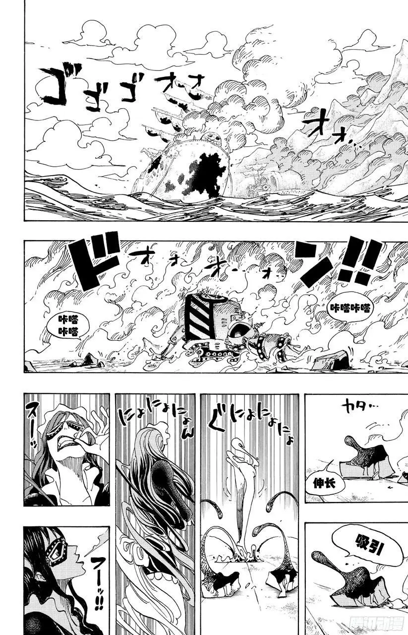 第694话 最危险的男人 第2页