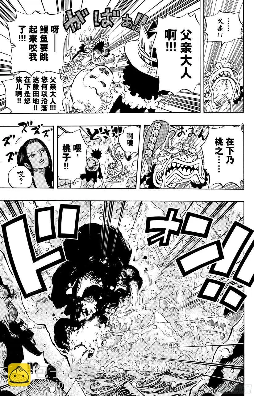 第694话 最危险的男人 第7页