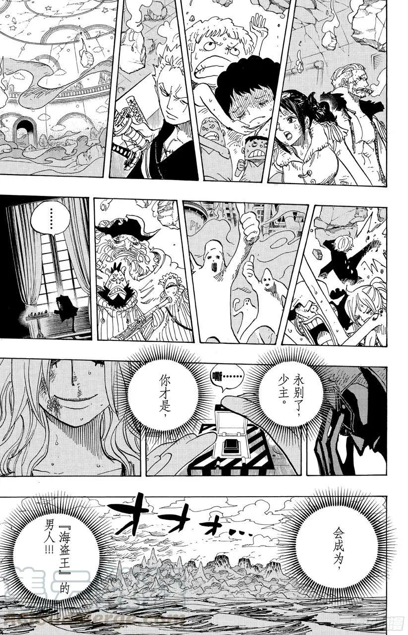 第694话 最危险的男人 第11页