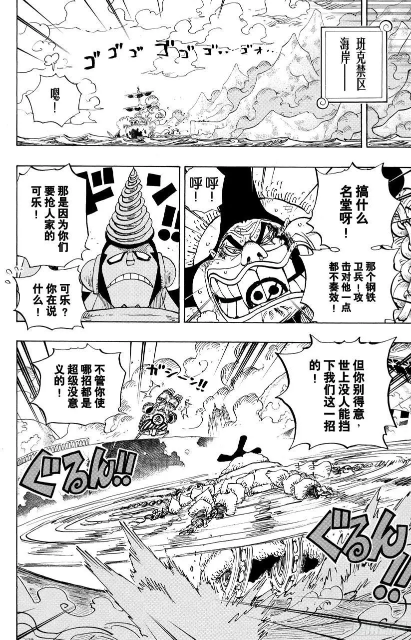 第695话 交给我们吧！ 第2页