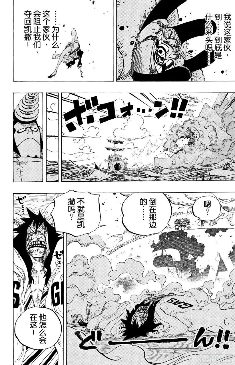 第695话 交给我们吧！ 第6页