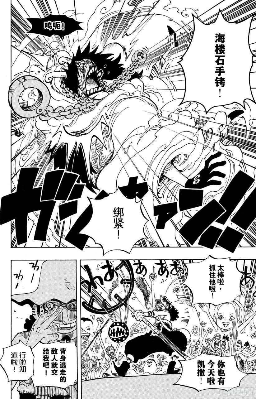 第695话 交给我们吧！ 第18页