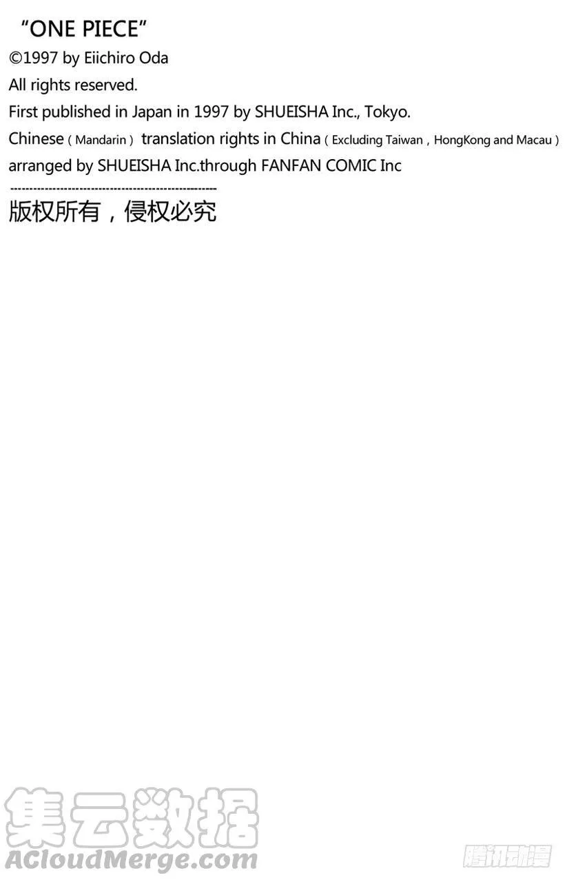 第695话 交给我们吧！ 第21页