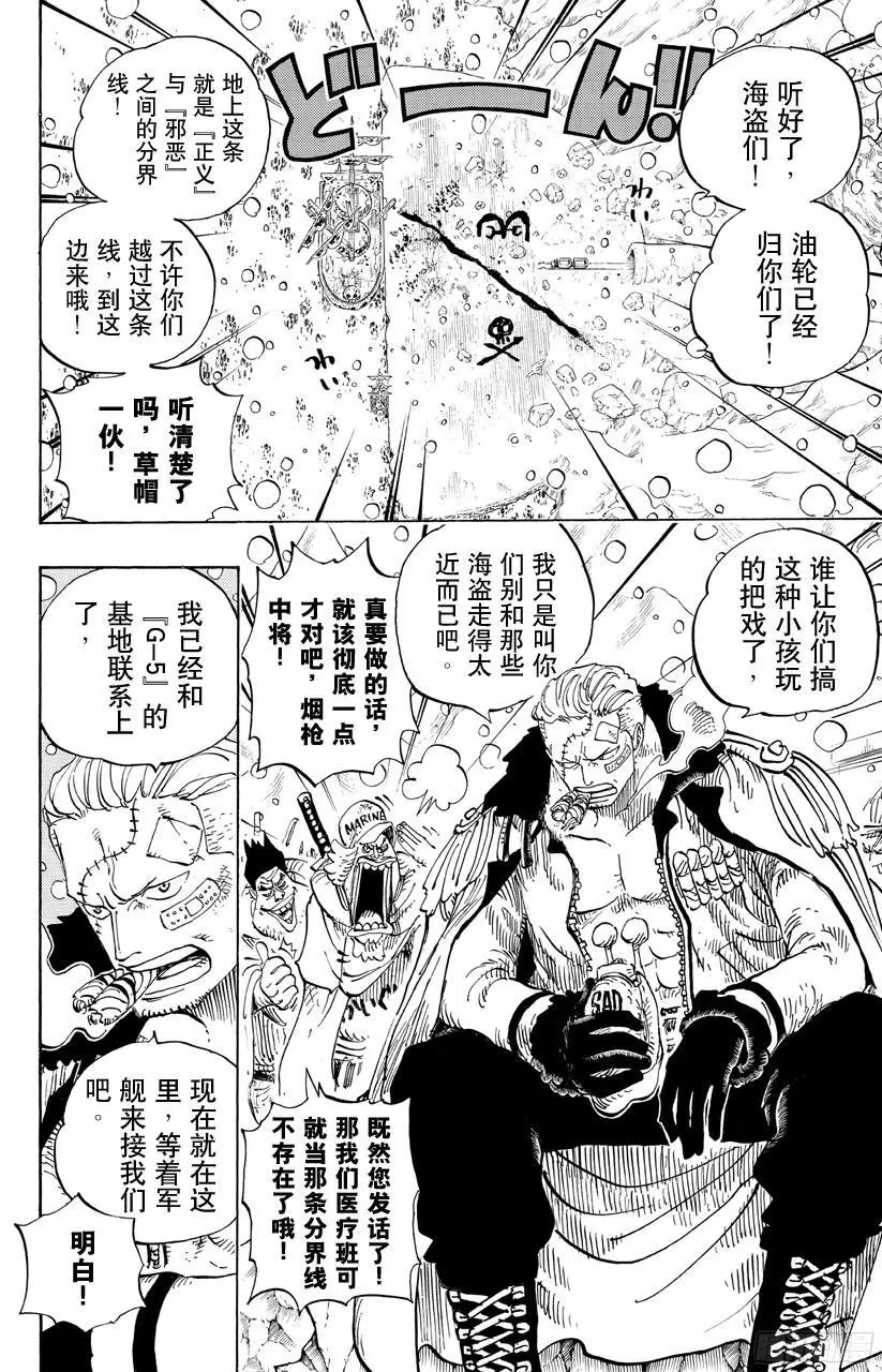 第696话 利害一致 第2页