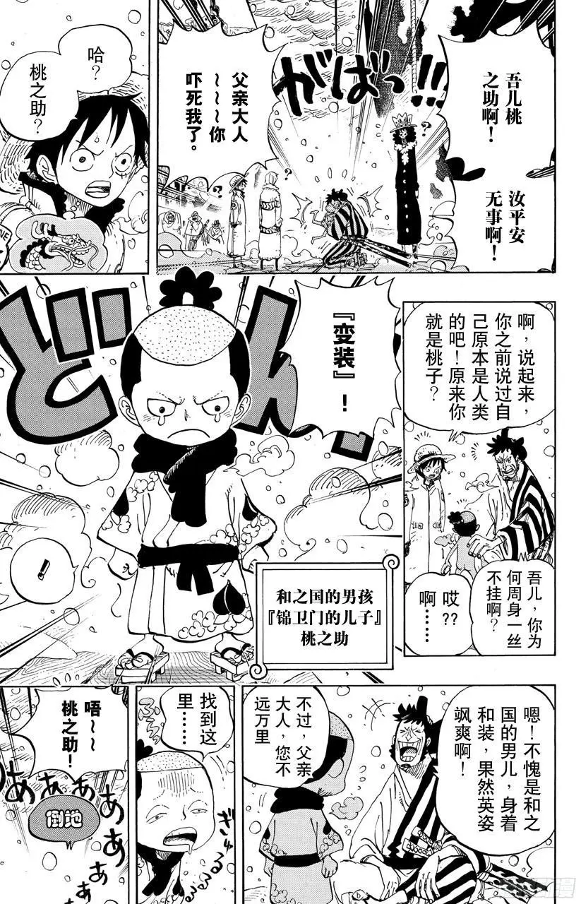 第696话 利害一致 第7页