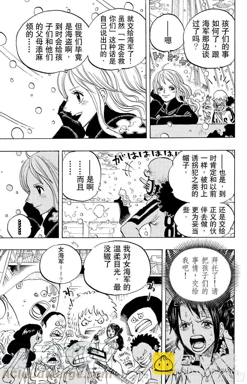 第696话 利害一致 第11页