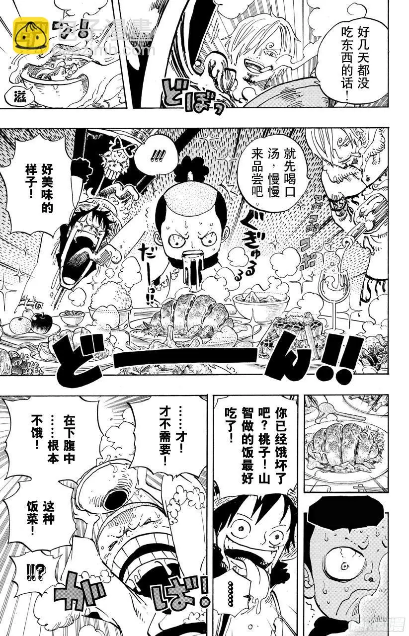 第696话 利害一致 第13页