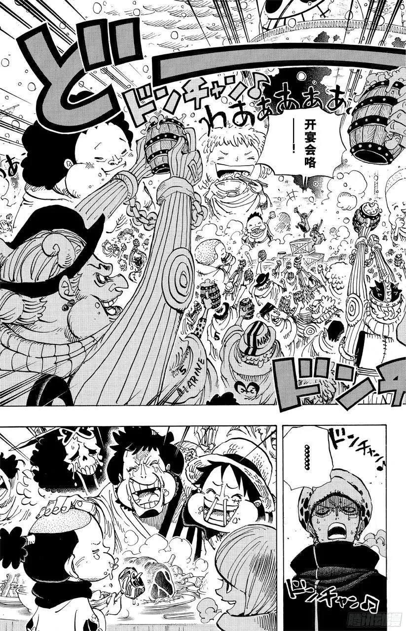 第696话 利害一致 第17页