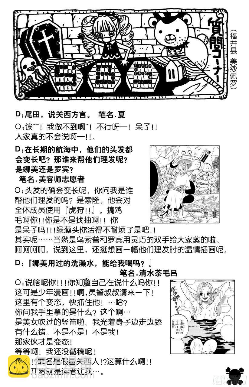 第696话 利害一致 第20页