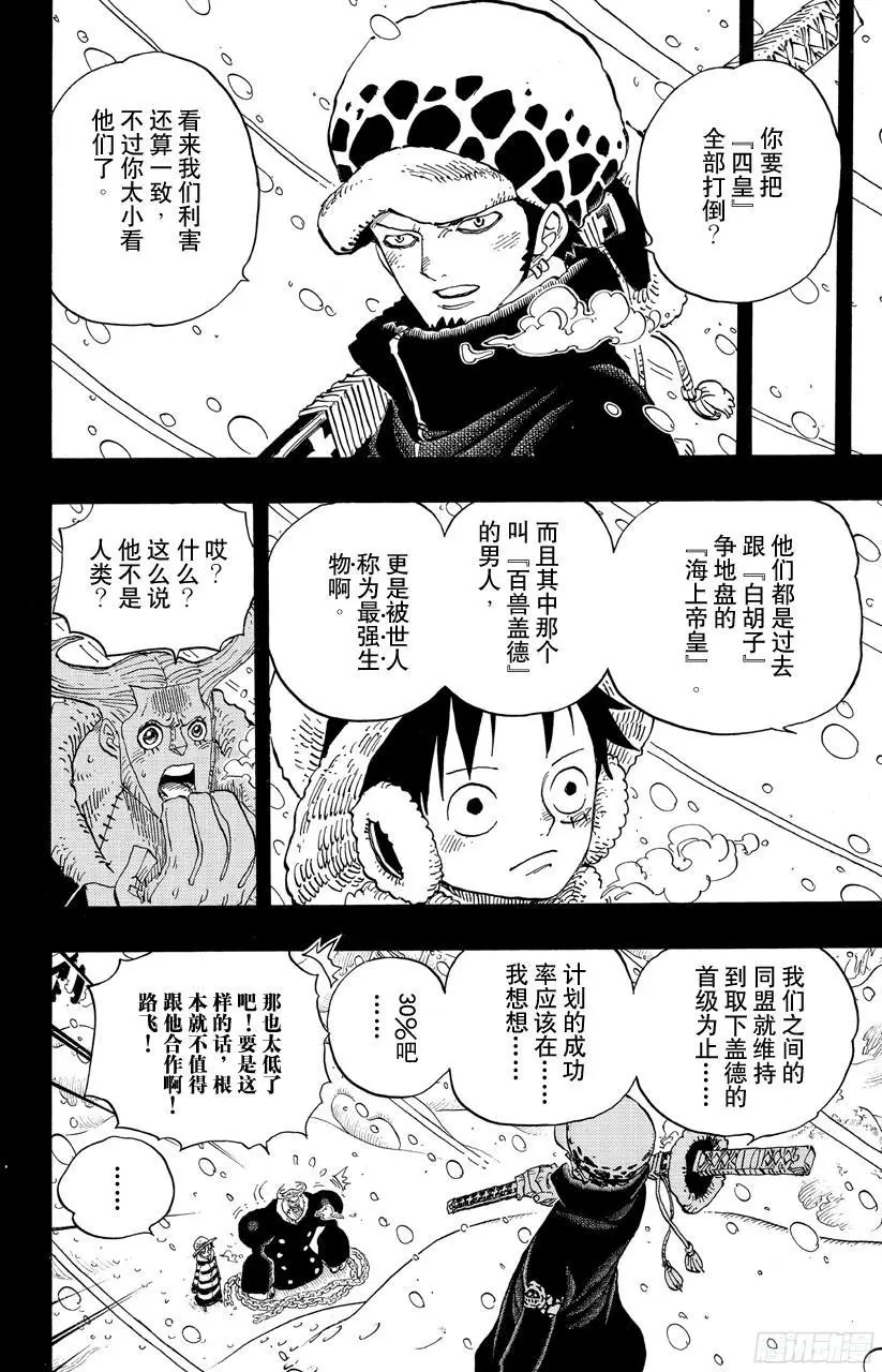 第697话 交易 第2页