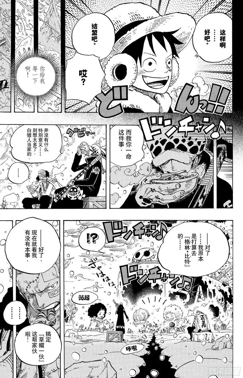 第697话 交易 第3页