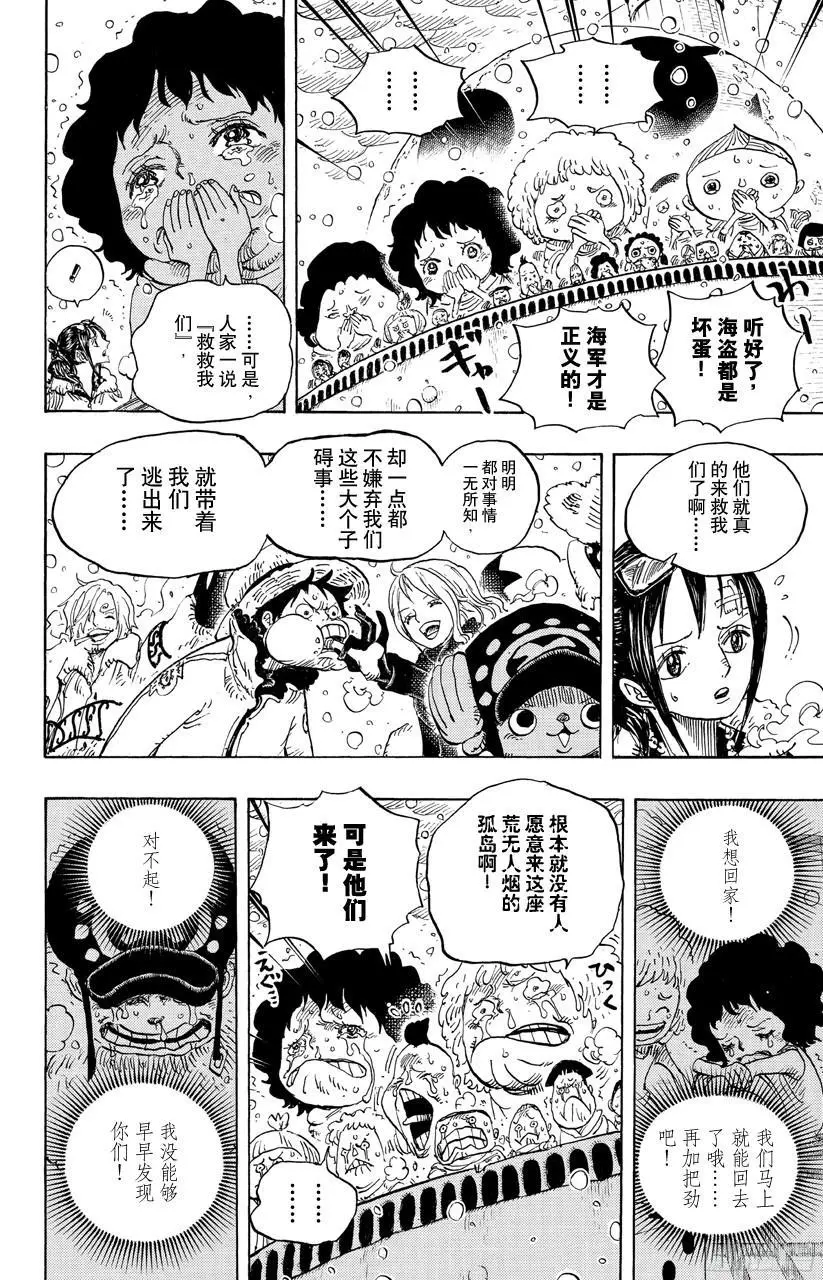 第697话 交易 第8页