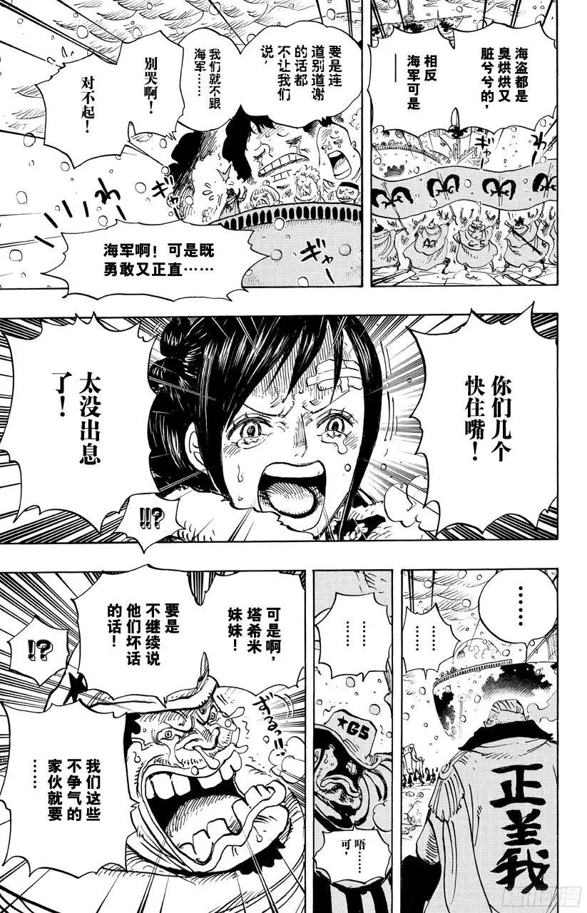 第697话 交易 第9页