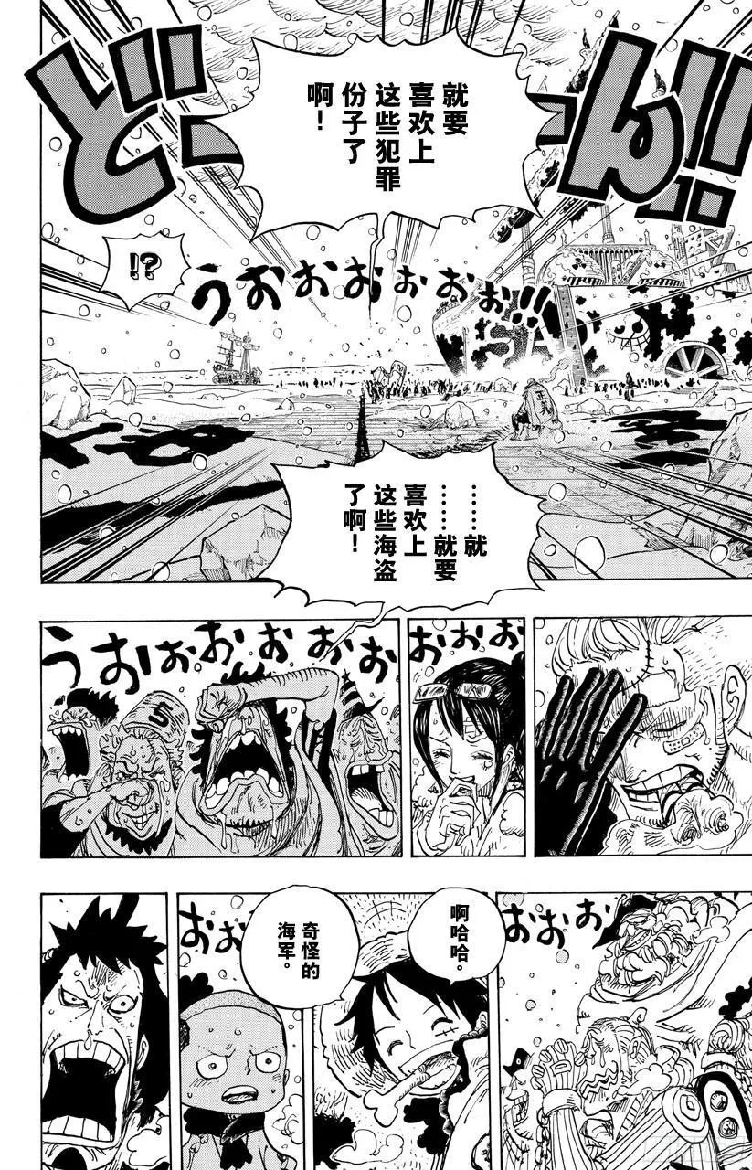 第697话 交易 第10页