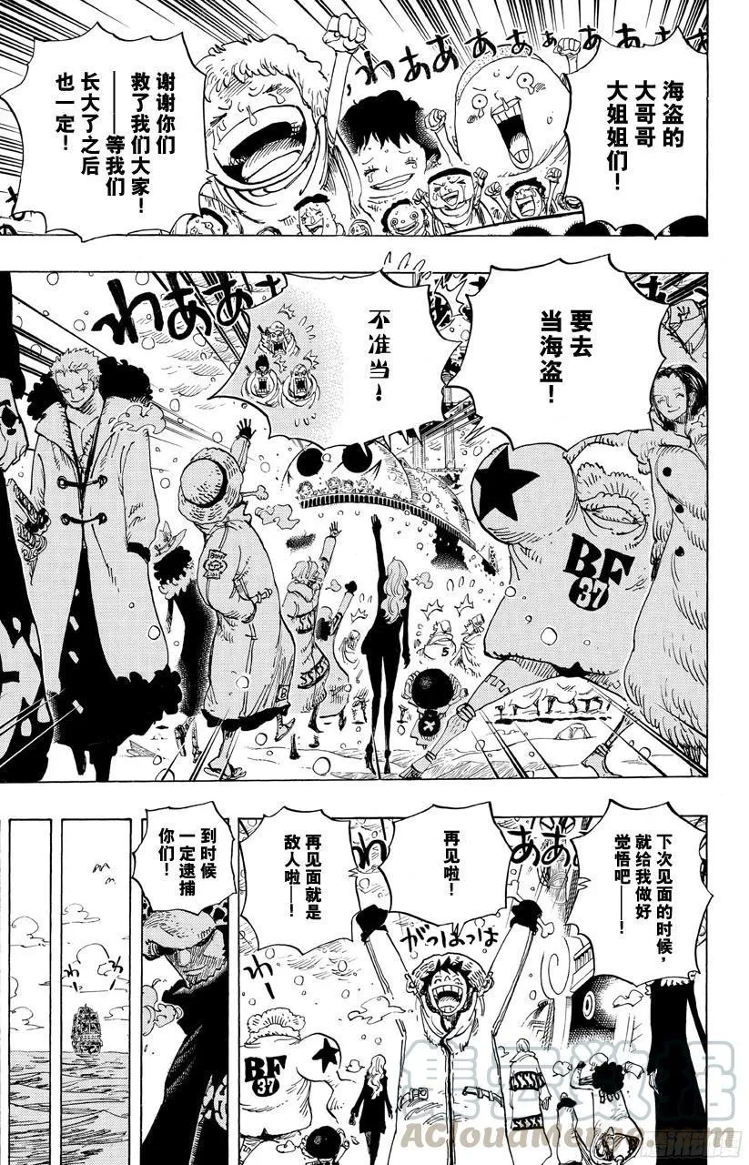 第697话 交易 第11页