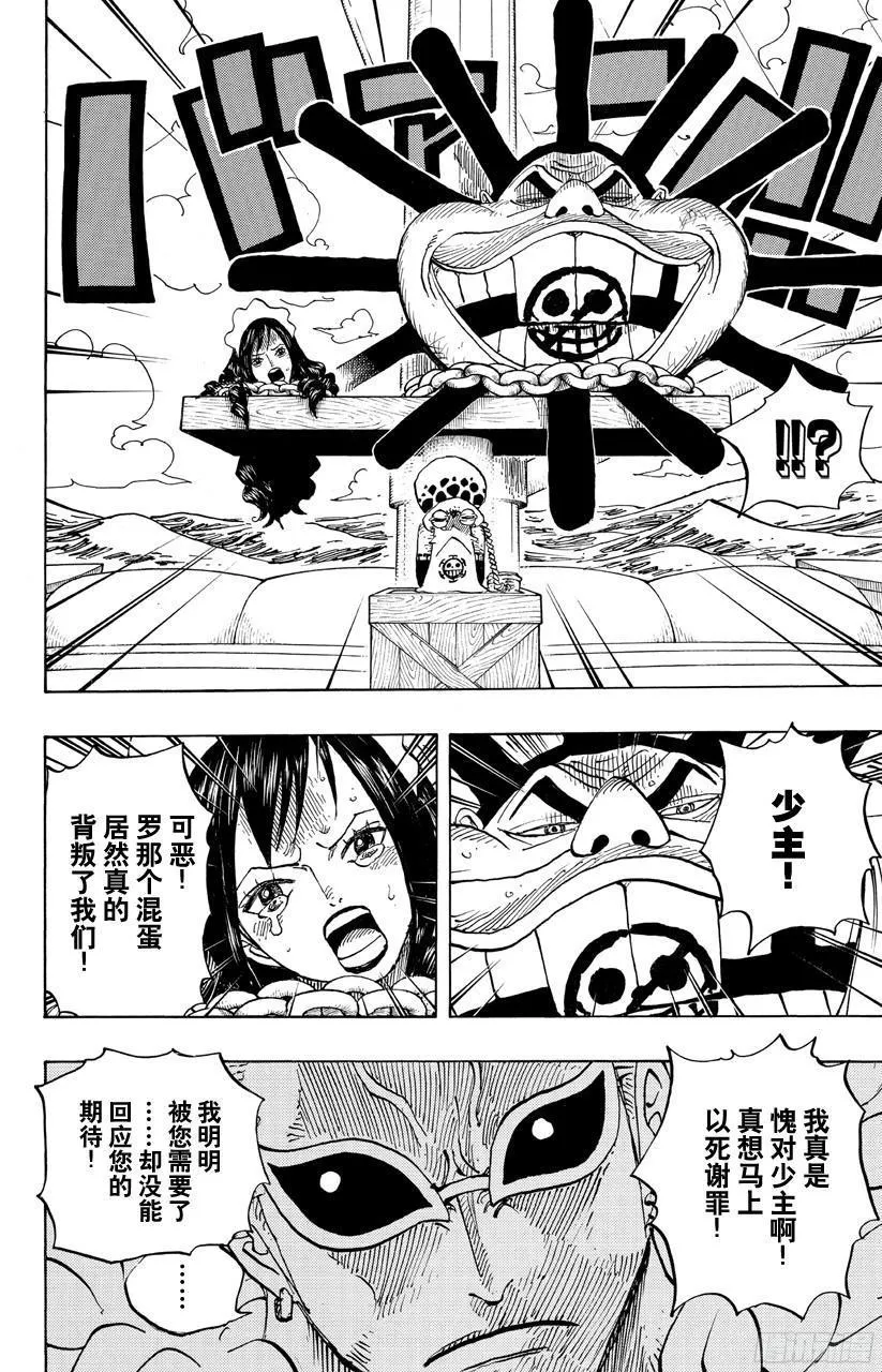 第697话 交易 第14页