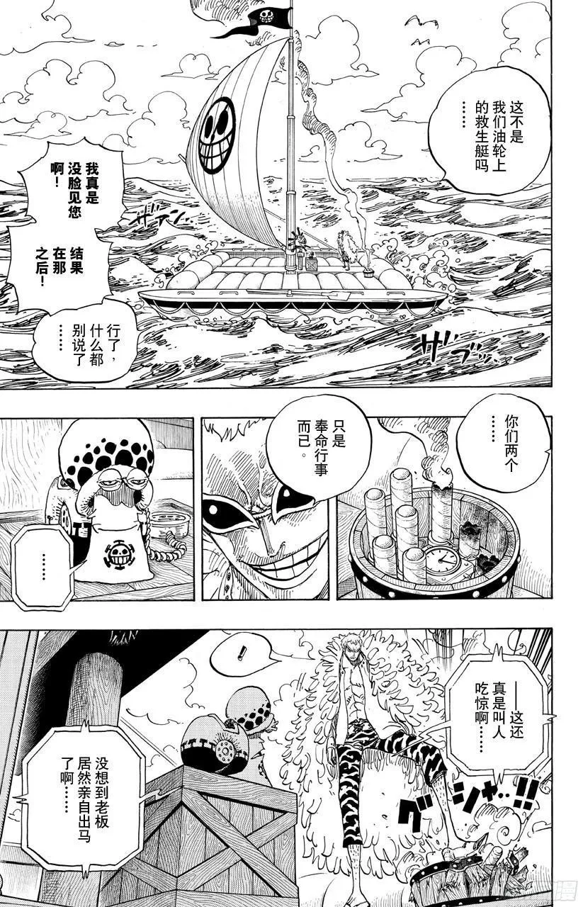 第697话 交易 第15页
