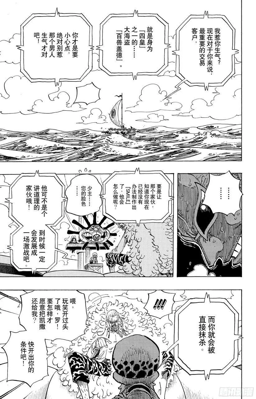 第697话 交易 第17页