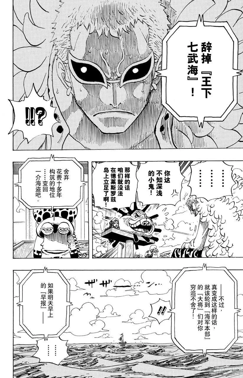第697话 交易 第18页