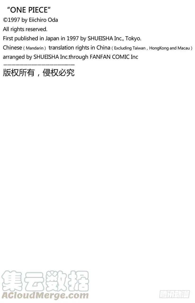 第697话 交易 第21页