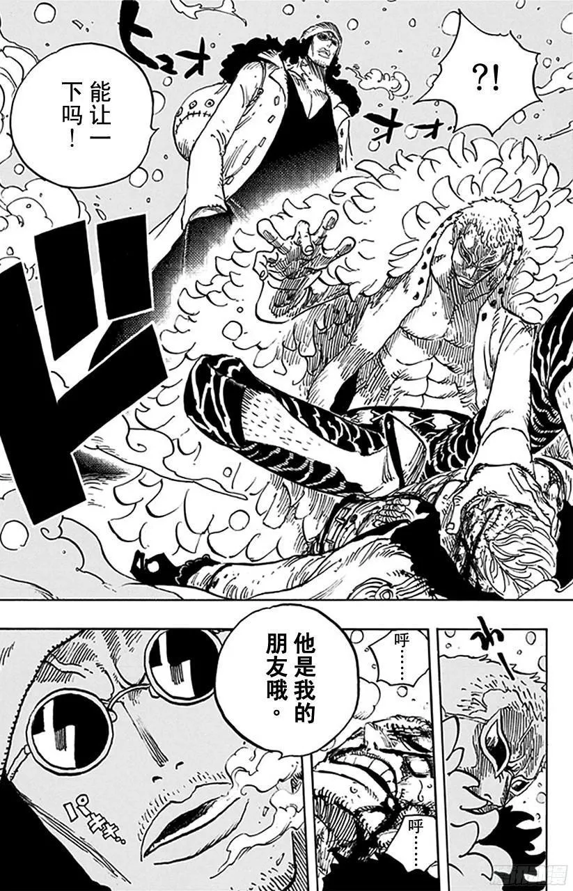 第698话 多弗拉门戈现身 第19页