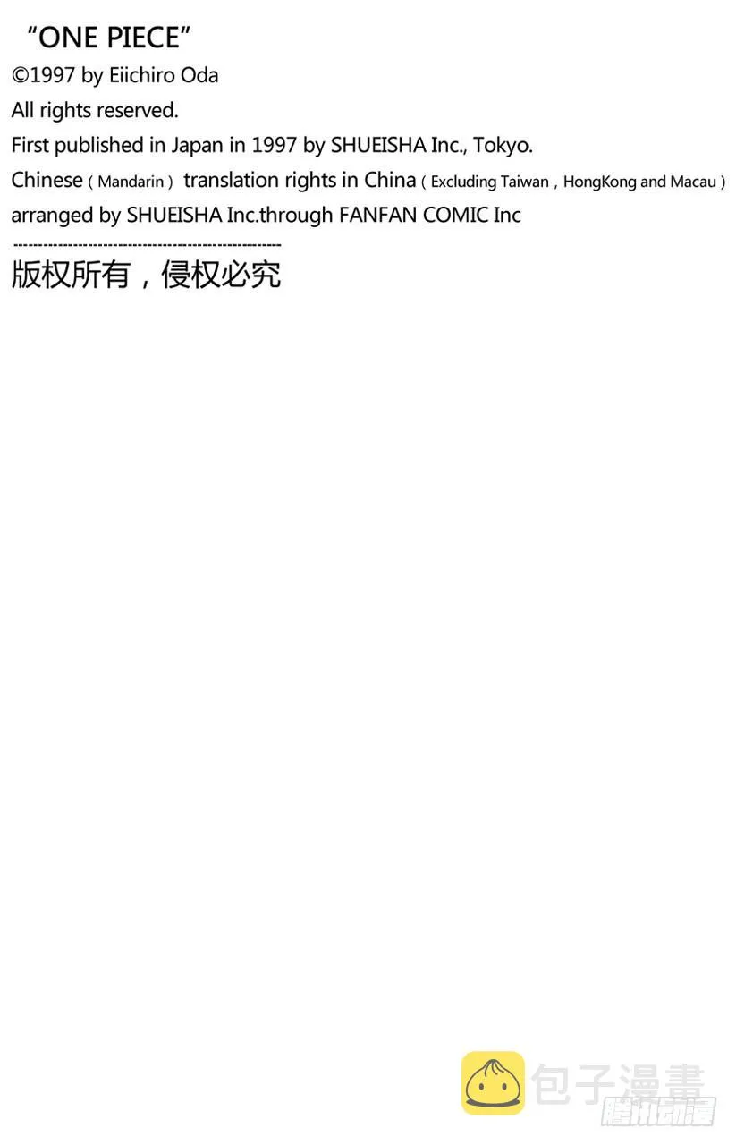第701话 爱与热情的玩具之国大冒险 第27页