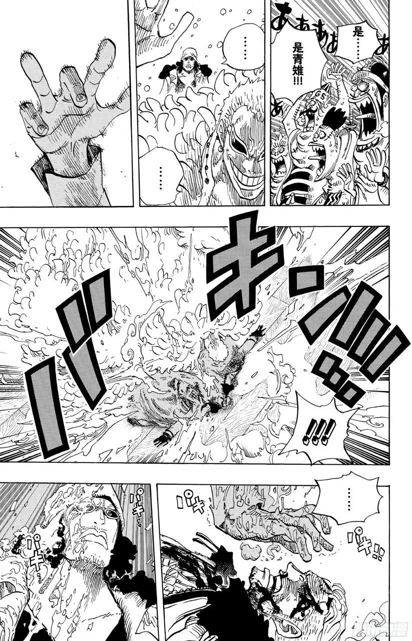 第699话 早报 第4页