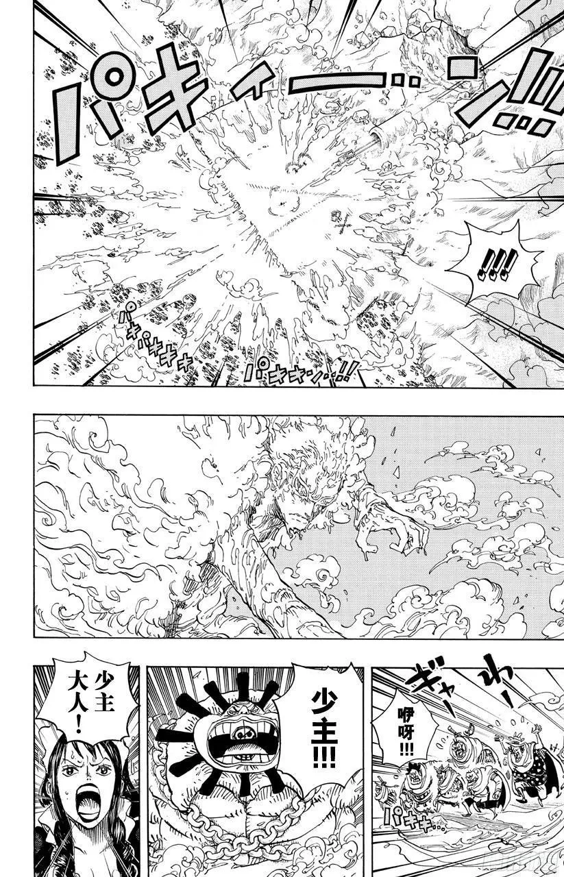 第699话 早报 第5页