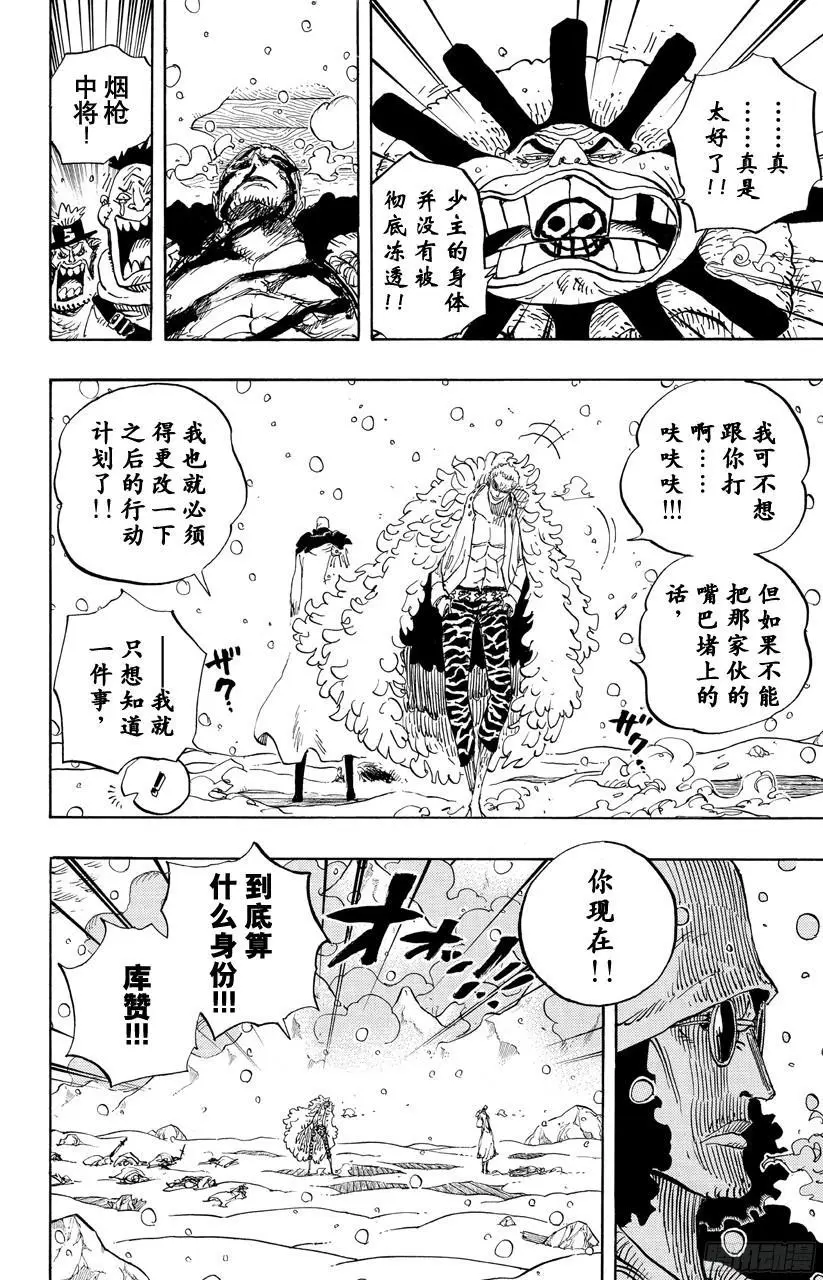 第699话 早报 第7页