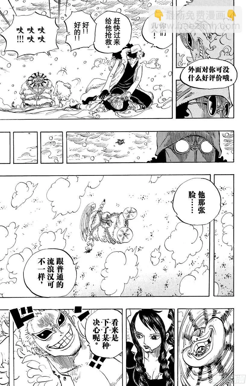 第699话 早报 第8页