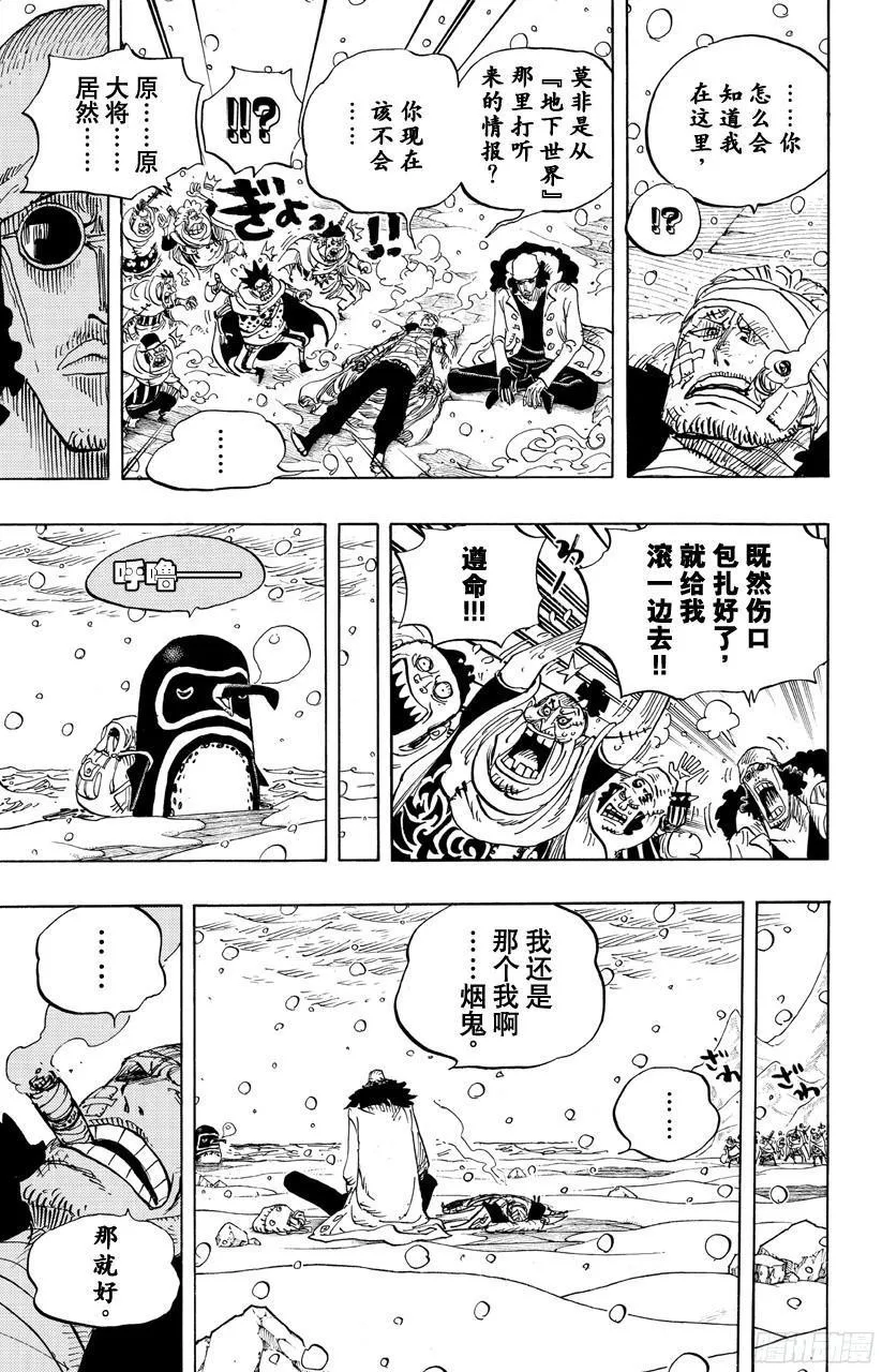 第699话 早报 第10页