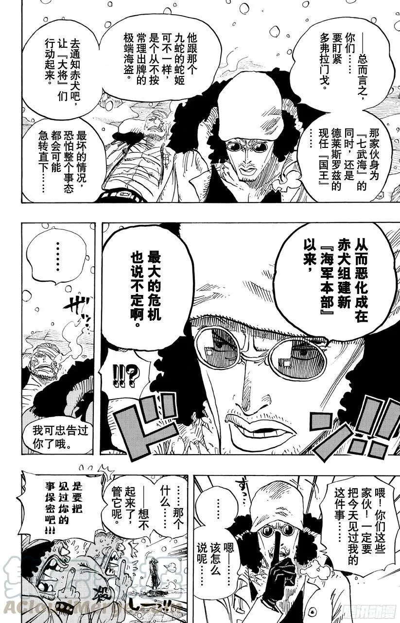 第699话 早报 第11页